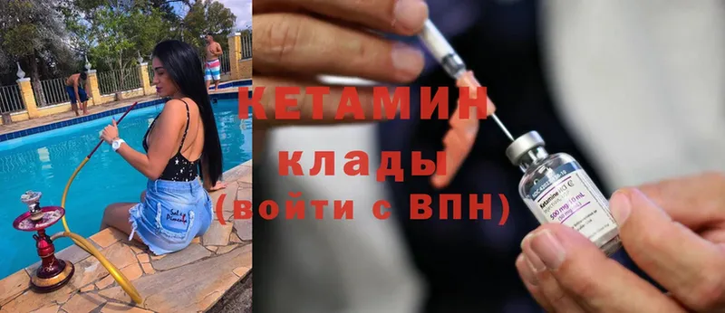 Кетамин ketamine  сколько стоит  Лабинск 