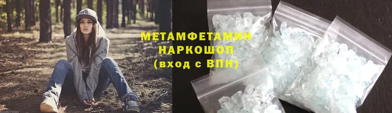 Первитин Methamphetamine Лабинск