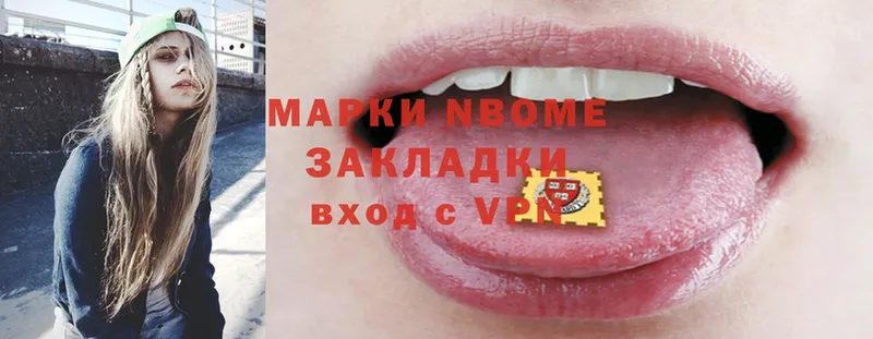 Марки N-bome 1,8мг  Лабинск 