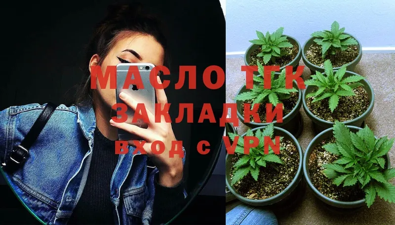 Дистиллят ТГК THC oil  где можно купить наркотик  Лабинск 